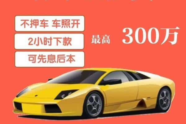 呼伦贝尔扎赉诺尔区汽车抵押